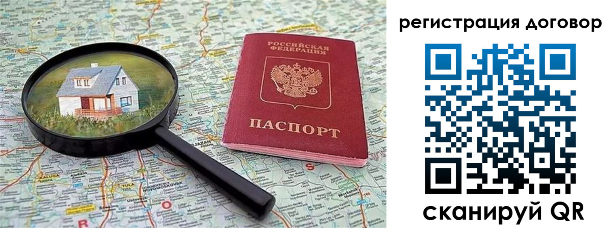 временная регистрация поиск в Сорске