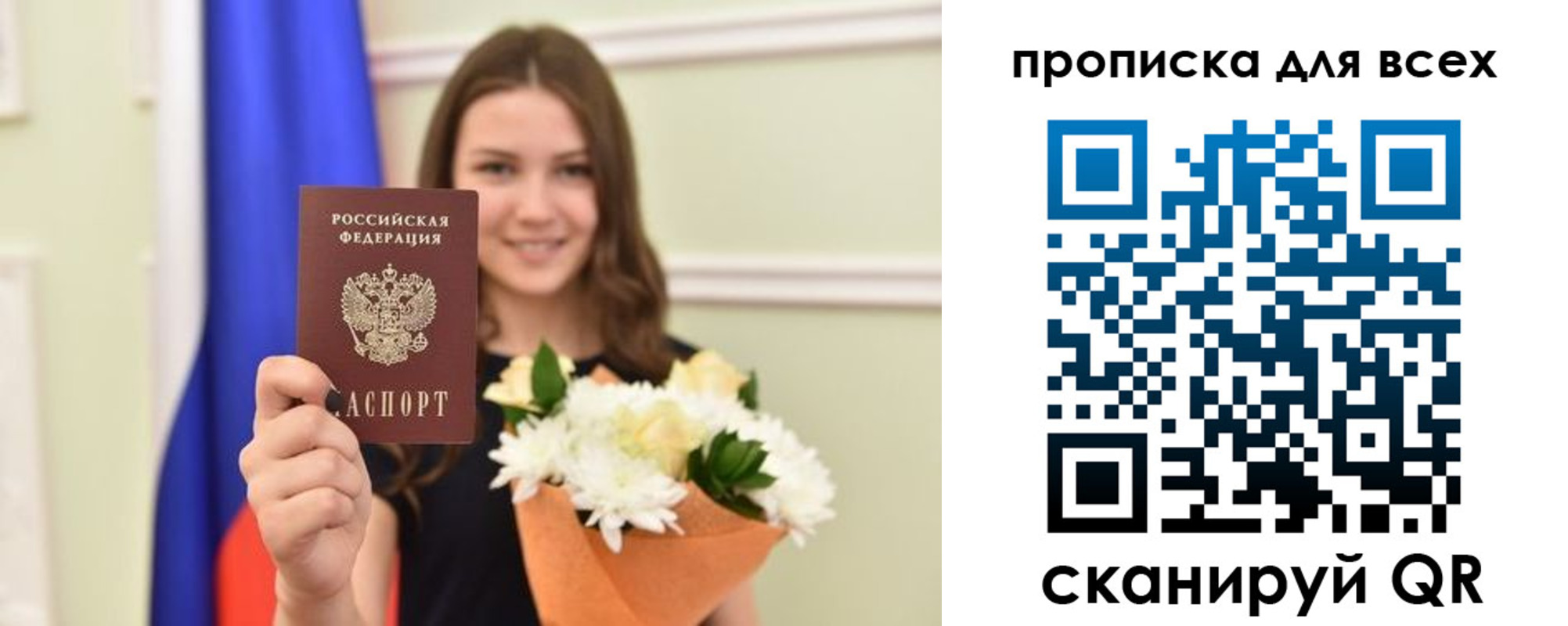 прописка в квартире в Сорске