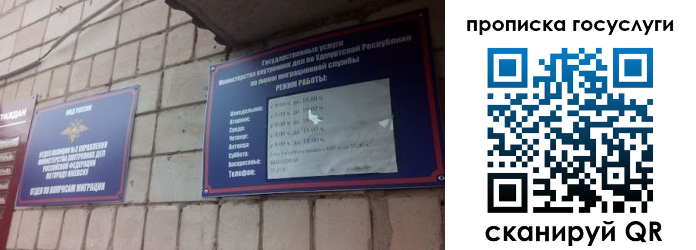 временная регистрация поиск в Сорске