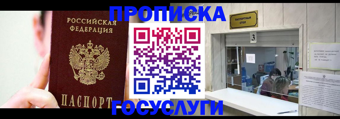 временная регистрация недорого в Сорске