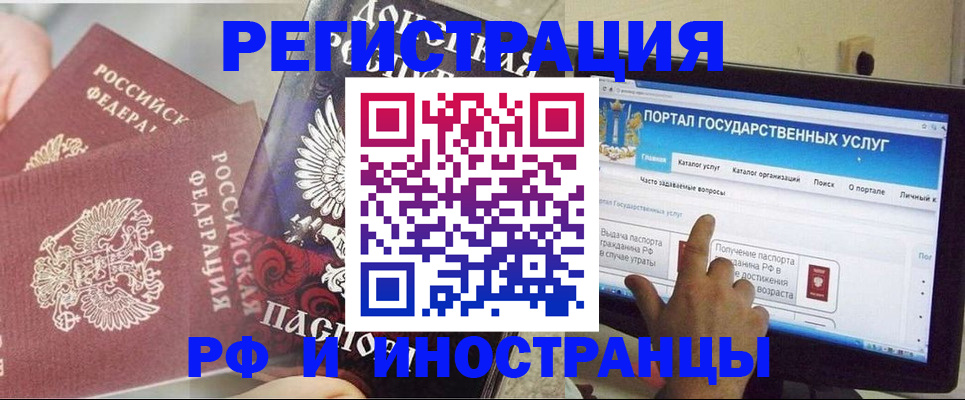 временная регистрация адрес в Сорске