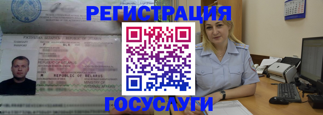 временная регистрация законно в Сорске