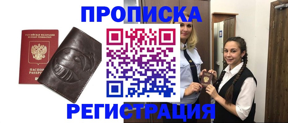 прописка паспорт в Сорске